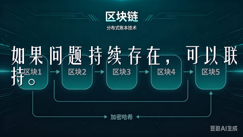 如果问题持续存在，可以联系欧意官网客服，获取专业的技术支持。